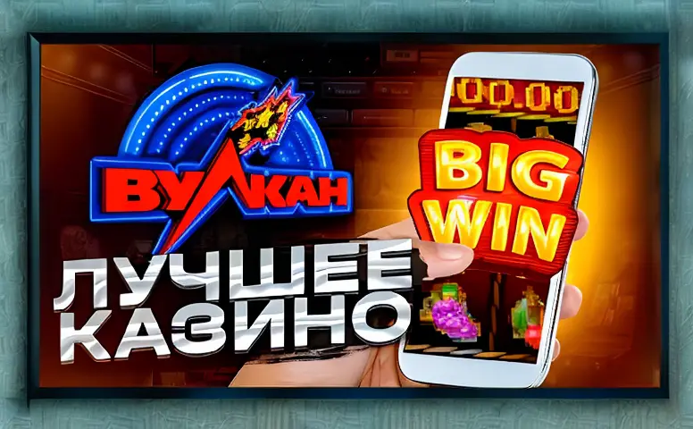 vostok-kazino-oficial-nyj-sajt-21 Восток Казино: официальный сайт, который изменил правила игры в Казахстане